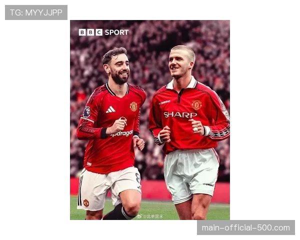 曼联B费超越贝克汉姆纪录 单季十六助攻创队史新高